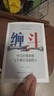 缠斗 特朗普访华 中美经贸磋商新趋势 翟东升 朱煜著 中美博弈 世界秩序 大国竞合 全球产业链重构 货币新秩序 AI战略竞争 有序脱钩 平行体系 东亚 美墨加 欧盟 逆全球化 中信出版社 实拍图