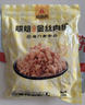 香贡贡金丝肉绒松500g 烘焙面包坊 商用批发小贝饭团馅料青团寿司食材料 实拍图