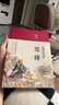 诗经+楚辞（套装共2册 布面精装 彩图珍藏版 美绘国学系列） 实拍图
