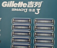 吉列锋速3经典 剃须刀片替换装突破4刀头 3层刀片剃刮胡须刀手动 男士 京东自营旗舰 非吉利 实拍图