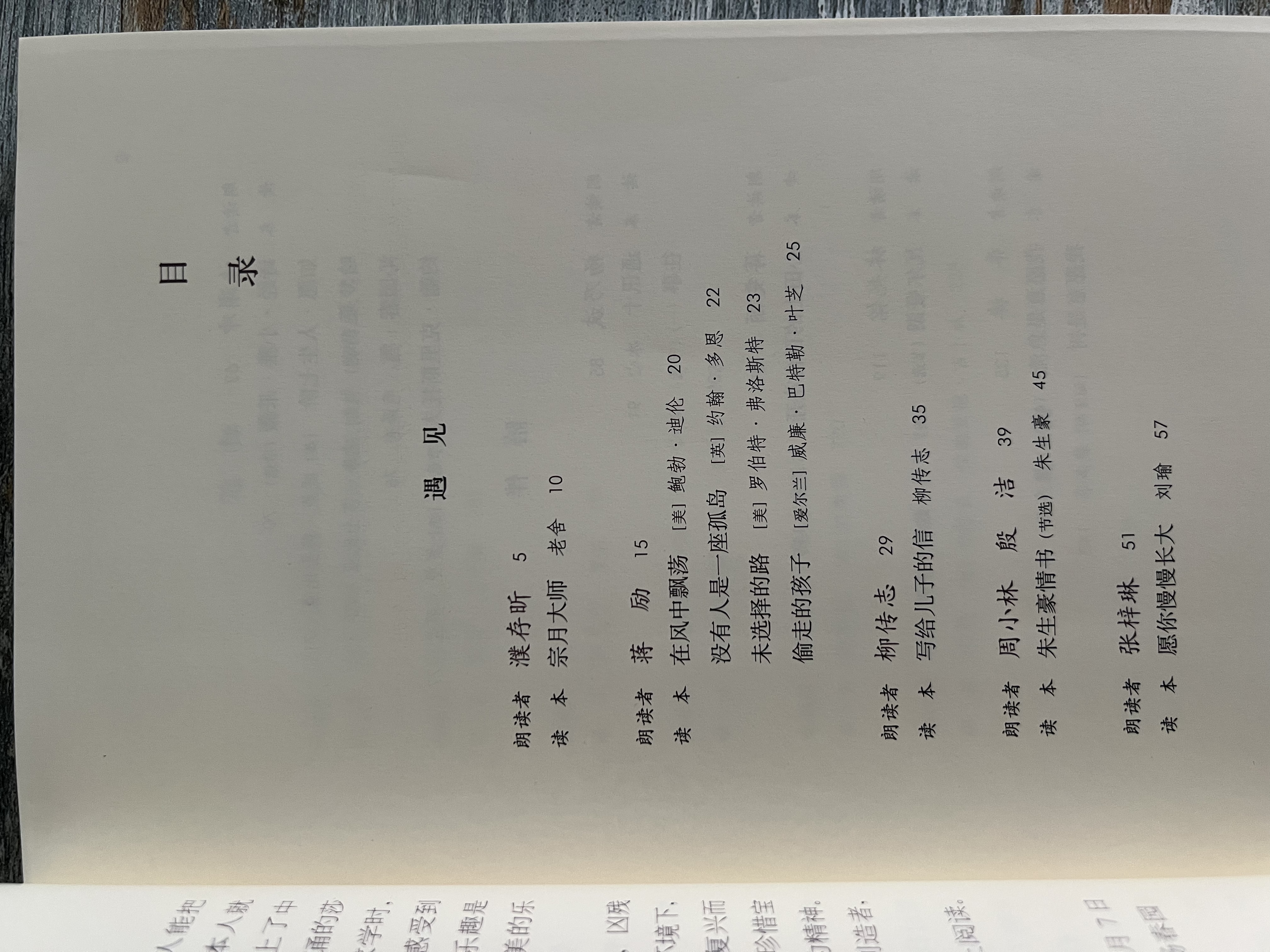 朗读者套装合集（共6册）  董卿 文学书籍 现代文学散文随笔 中央电视台节目 正版 人民文学出版社 实拍图