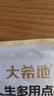 大希地爆浆飞饼 90g*6片 香蕉馅 夹心手抓饼馅饼早餐半成品 实拍图