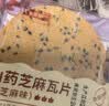 比比赞（BIBIZAN）山药芝麻瓦片黑芝麻味1000g整箱2斤薄脆饼干煎饼解馋休闲零食品 实拍图