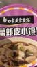 白象馄饨 紫菜虾皮小馄饨64g*6桶 整箱冲泡馄饨速食零食 方便食品早餐 实拍图