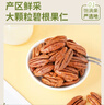 脆美人碧根果仁500g罐装每日坚果长寿果干果仁儿童坚果年货即食零食 实拍图