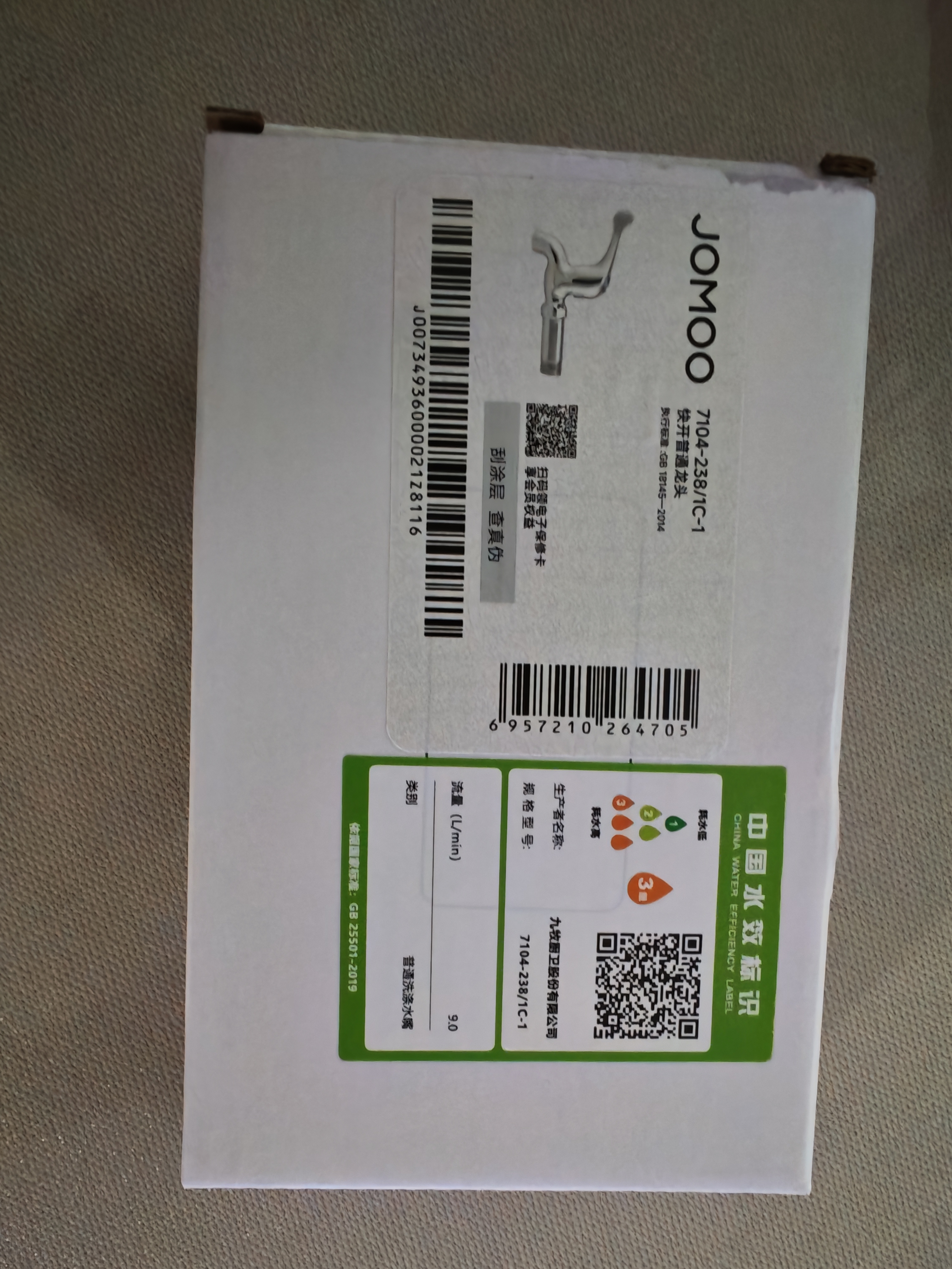 九牧（JOMOO）快开单冷水龙头黄铜加厚加长拖把池四分口龙头 7104-238/1C-1  实拍图