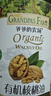 爷爷的农场牛油果油有机DHA核桃油辅食油63ml*2 凉拌热炒礼盒 赠宝宝辅食谱 实拍图