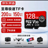 京东京造至尊极速高性能TF卡 128GB（MicroSD）存储卡 U3 V30 A2 运动相机4K高清 内存卡 读速200MB/s 实拍图