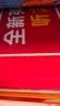 全新英语听力 一年级（提高版） 开学季 实拍图