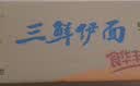 华丰方便面三鲜伊面整箱装泡面早餐速食休闲零食品 排骨味24袋*88g 实拍图