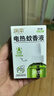 润本电蚊香液驱蚊液45ml*9瓶驱蚊防蚊补充装（无蚊香加热器） 实拍图