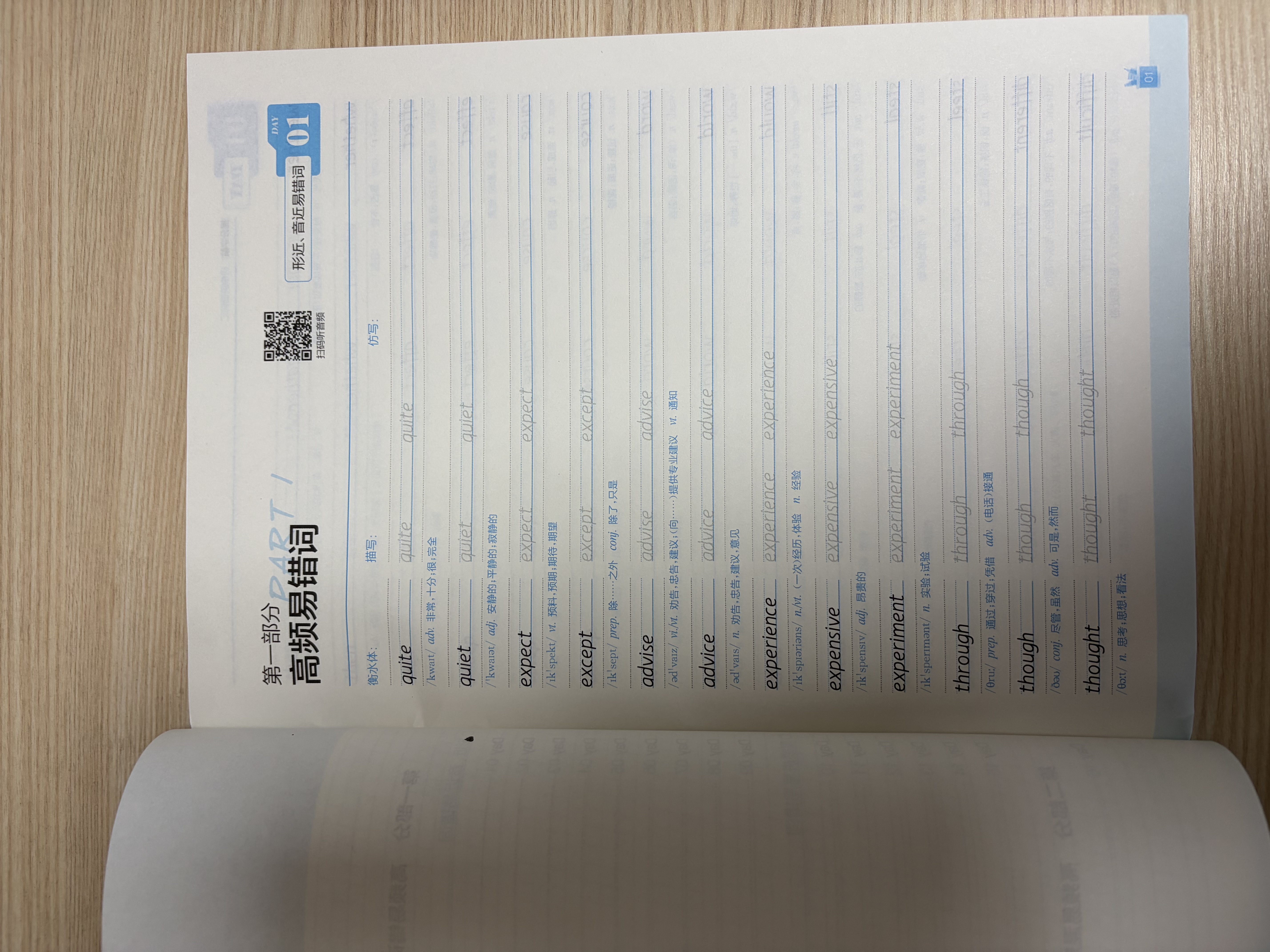 2027新星火英语初中英语词汇衡水体字帖练字提分初中英语词汇字帖模版素材大全初一初二初三词汇提分字帖七八九年级人教版全国通用 开学季 实拍图