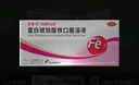 【原研进口】菲普利 蛋白琥珀酸铁口服溶液 15ml:40mg*10瓶/盒*3盒装儿童补铁孕妇补铁口服液 实拍图