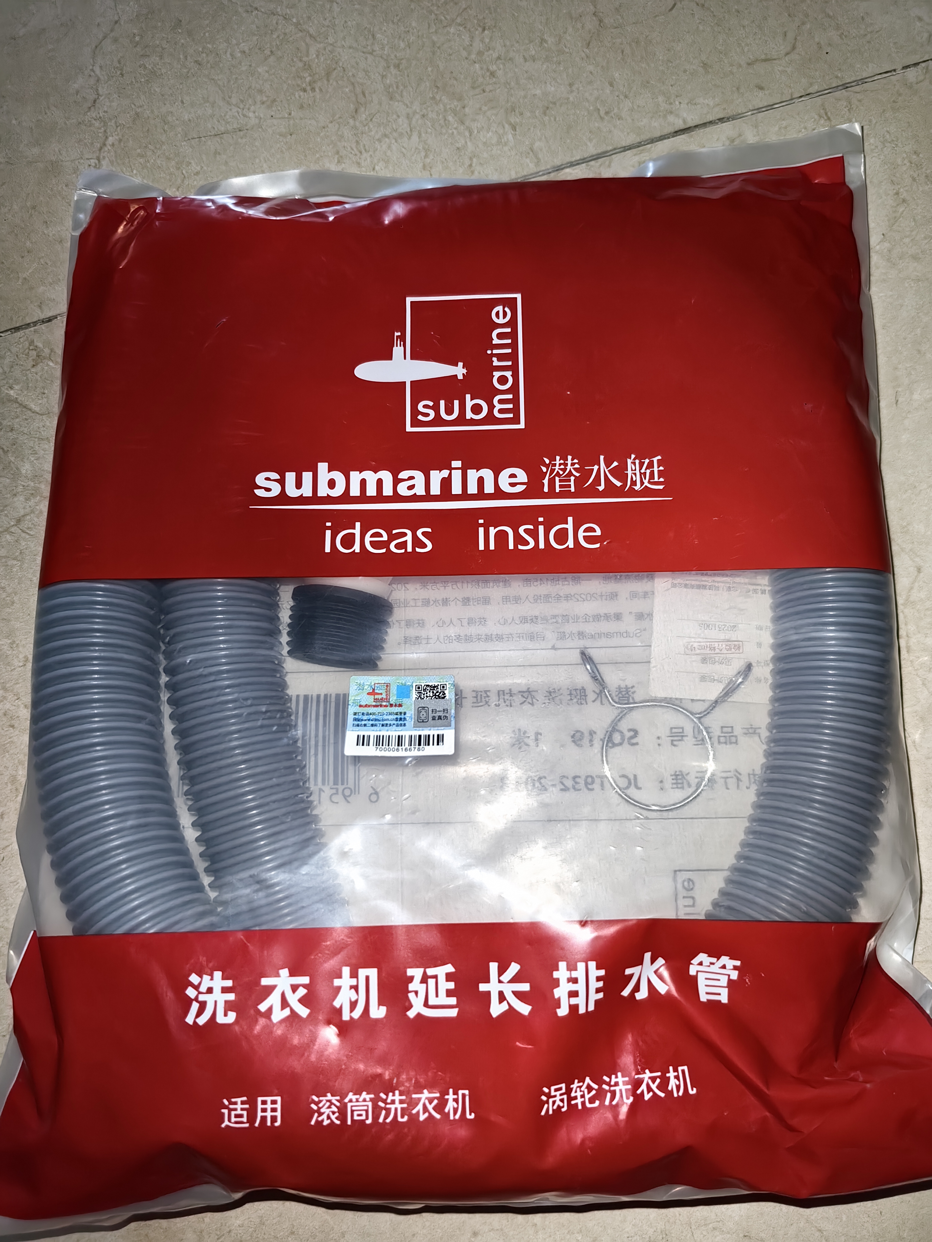 潜水艇（Submarine）洗衣机排水管加长出水延长管ABS下水管送卡箍和转接头SQ-19 1米 实拍图