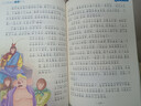 [老师推荐] 西游记 彩图注音版 小学生课外阅读书籍 一二三四五六年级课外阅读必读书 四大名著儿童版 拼音读物 少儿故事书 小学生课外阅读必读书目 6-12岁 实拍图