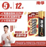 南孚5号电池12粒 五号碱性 聚能环5代 适用燃气表/耳温枪/血糖仪/鼠标/遥控器/血压计/挂钟/智能锁等 实拍图