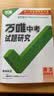 2027万唯中考试题研究北京语文数学英语物理道法初三总复习资料全套七八九年级初三中考真题辅导资料万维教育旗舰店 语文 实拍图