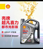壳牌（Shell）都市光影单次小保养卡 5W-40 SP 5L含机油+机滤+工时 汽车保养 实拍图