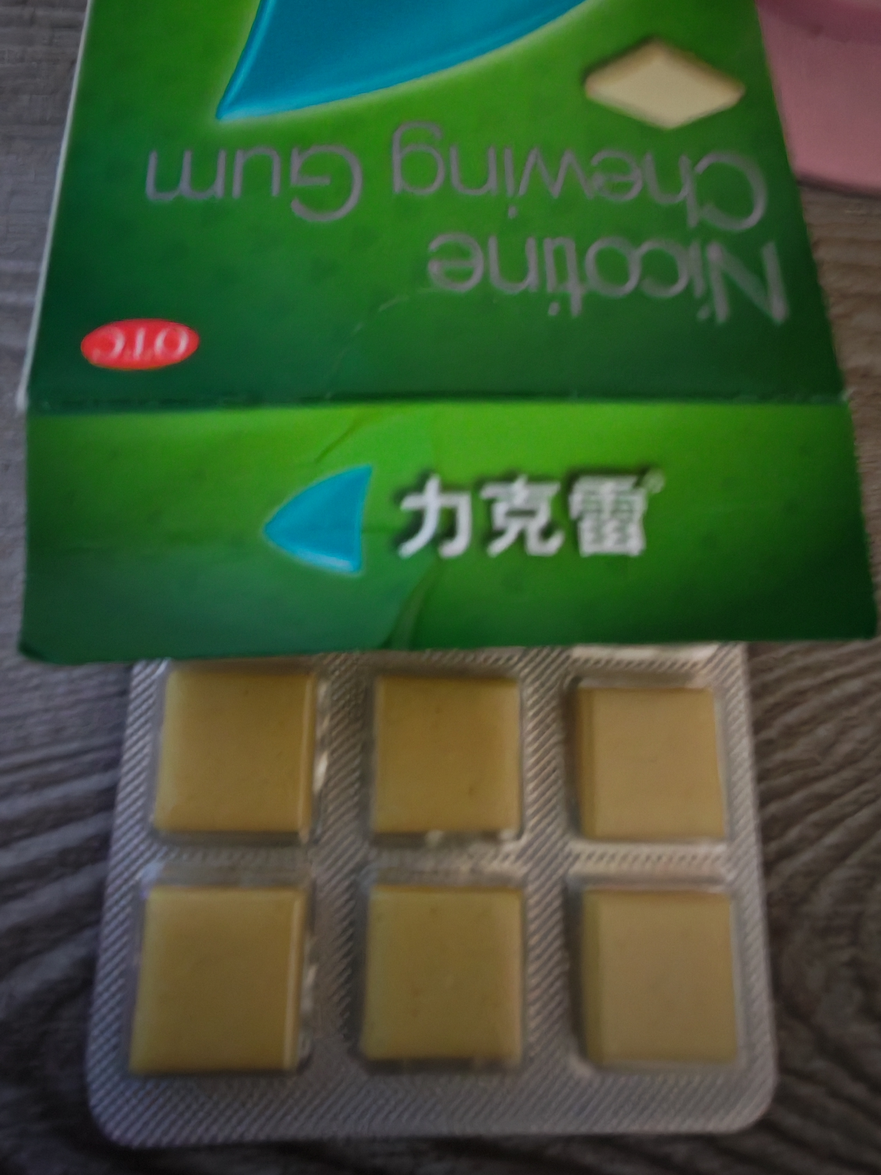 【原研药】力克雷戒烟口香糖尼古丁咀嚼胶4mg*30片*5盒戒烟糖薄荷味强生缓解尼古丁戒断引起不适症状 实拍图