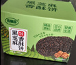 麦酥园 黑芝麻饼干孕妇零食无糖精健康酥饼干蛋糕点心休闲零食品吃的2斤 实拍图