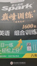 2027新版星火英语巅峰训练八年级组合训练完形填空阅读理解短文填空任务型阅读组合训练2027新版英语专项练习初二英语听说读写提升全国通用 实拍图