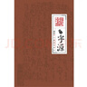 科学锻炼3册套装：锻炼+运动改造大脑+排毒吧大脑 健康养生 跑步 科学锻炼 正版 图书湛庐 书籍 实拍图