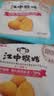 江中猴姑无糖不甜养胃猴头菇饼干中老年人营养食品礼盒送父母长辈960g 实拍图