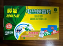 榄菊电蚊香片87片+加热器 无香型驱蚊防蚊片电蚊香灭蚊片电热蚊香片 实拍图