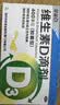 [星鲨]维生素D滴剂 400IU*24粒 6盒装 国药准字婴幼儿童成人预防维生素d缺乏症佝偻病 促进钙吸收星鲨D3维生素D3 共144粒 实拍图