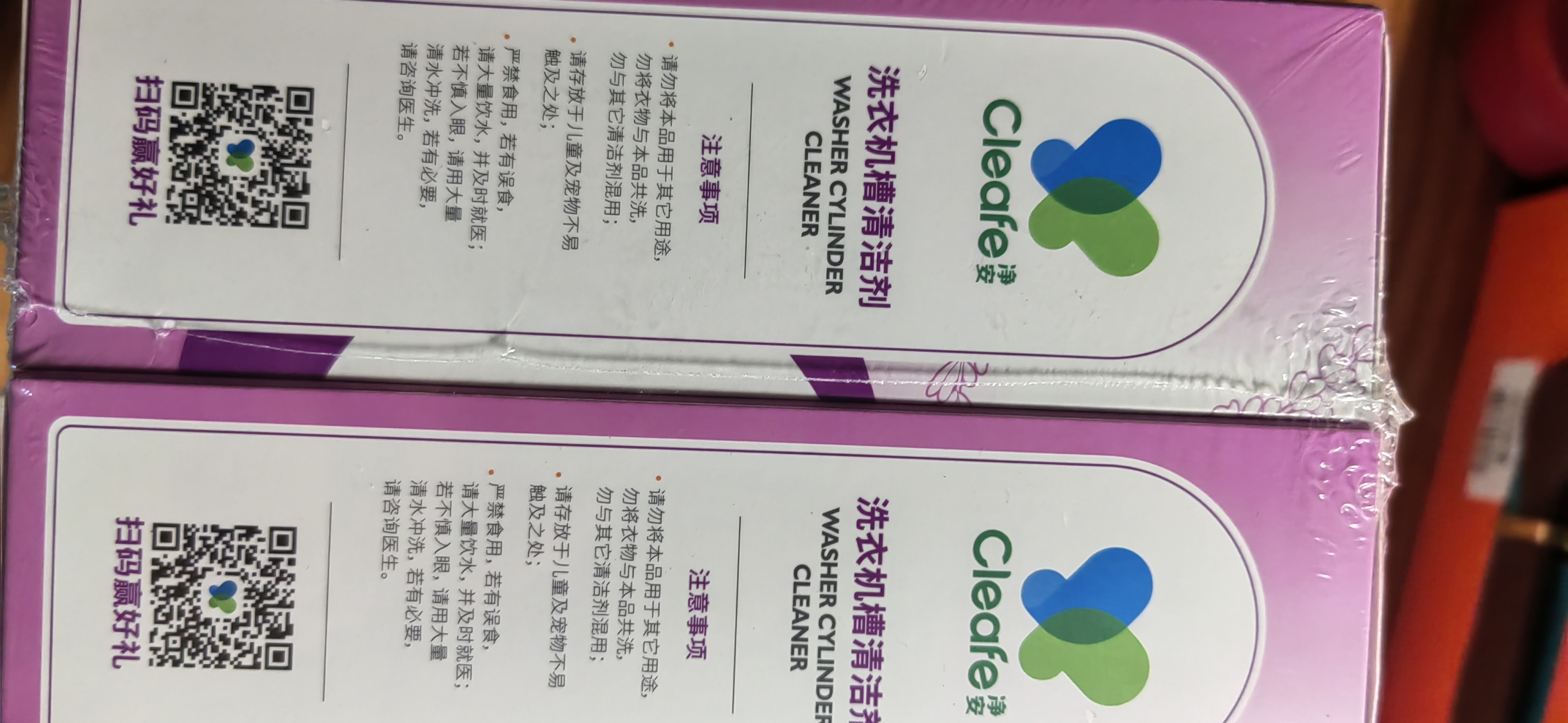 净安（Cleafe）洗衣机槽清洗剂薰衣草香300gx4盒滚筒波轮洗衣机清洁剂除垢爆氧粉 实拍图