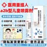 苗九洲医用重组人喷雾可搭干扰素剂儿童a2b咽喉肿痛扁桃体发炎喉咙痒 实拍图