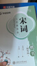 华夏万卷练字帖田英章正楷一本通唐诗宋词9本套学生成年人专用楷书入门钢笔字帖大学男女生初学者临摹描红公务员字帖 实拍图