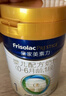 美素佳儿（Friso）皇家婴儿配方奶粉1段（0-6个月婴儿适用）400克 乳铁蛋白 新国标 实拍图