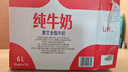意文波兰原装进口 全脂纯牛奶1L*6盒整箱家庭装 100%生牛乳 营养早餐 实拍图