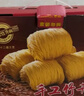 黎记面条 手工竹升面1300g 挂面云吞面龙须面银丝面港式竹升面广东面 实拍图