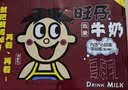 旺旺旺仔牛奶125ml*24盒 儿童营养早餐奶原味  礼盒装 送礼佳品 实拍图