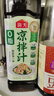 海天0脂凉拌汁 凉拌菜万能调料汁 0脂肪油醋汁调料凉菜沙拉酱油调味品 【组合】酸辣凉拌汁560g+0脂凉拌汁560g 实拍图