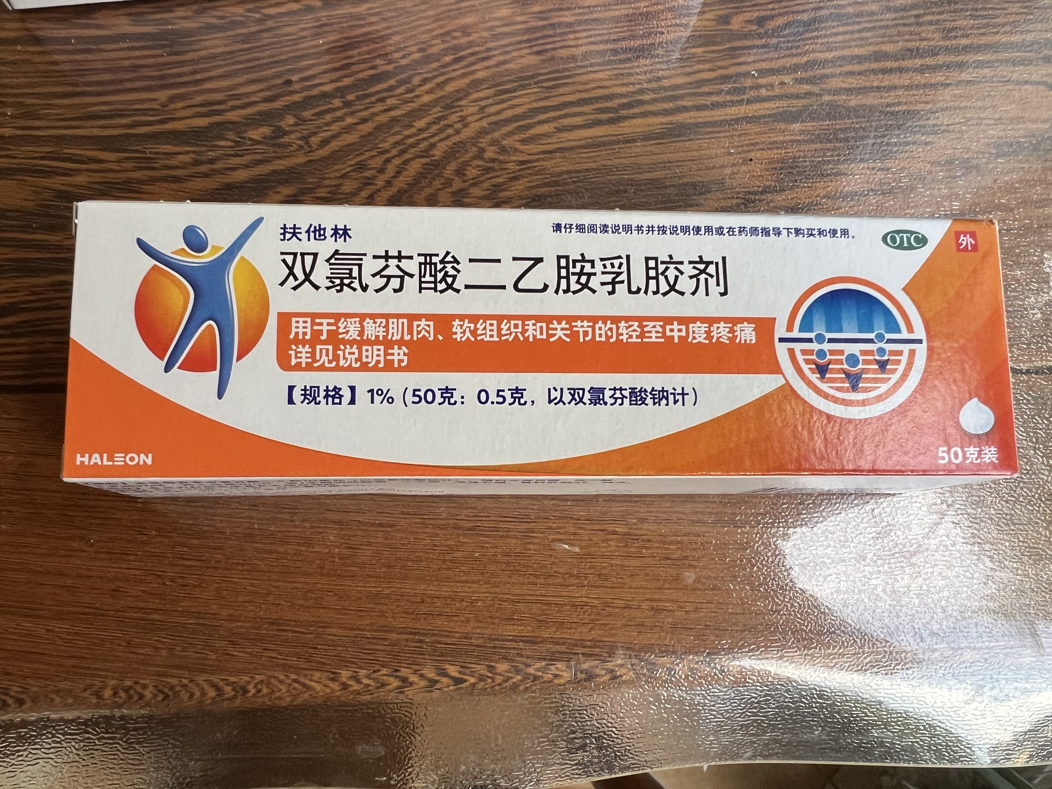 扶他林【疼痛常备套装】扶他林双氯芬酸二乙胺乳胶剂 1%*50g+双氯芬酸二乙胺乳胶剂 2%*50g  实拍图