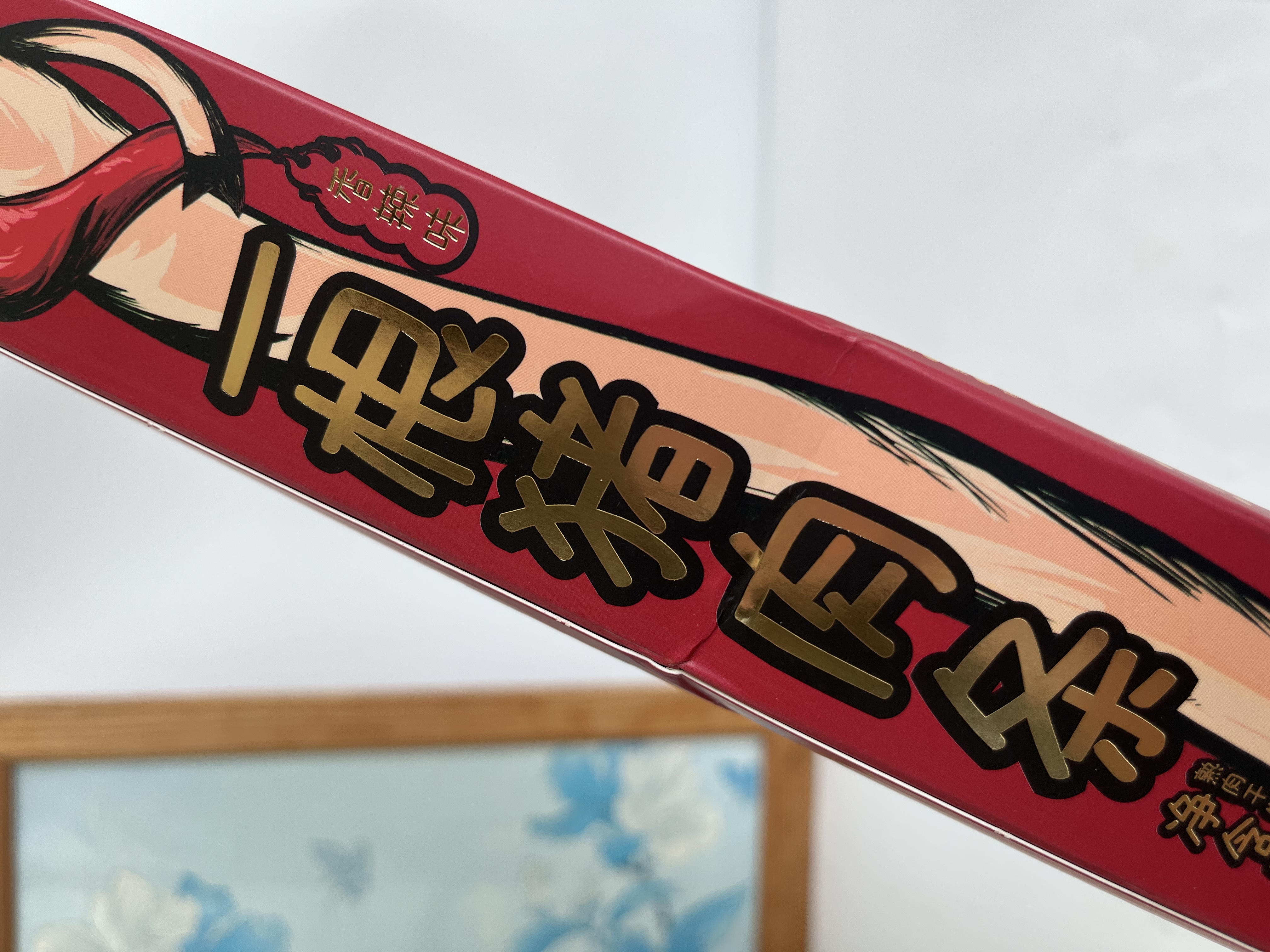 三只松鼠香辣味一根猪肉条68g/盒 风干猪肉干肉脯休闲解馋耐嚼小吃零食 实拍图