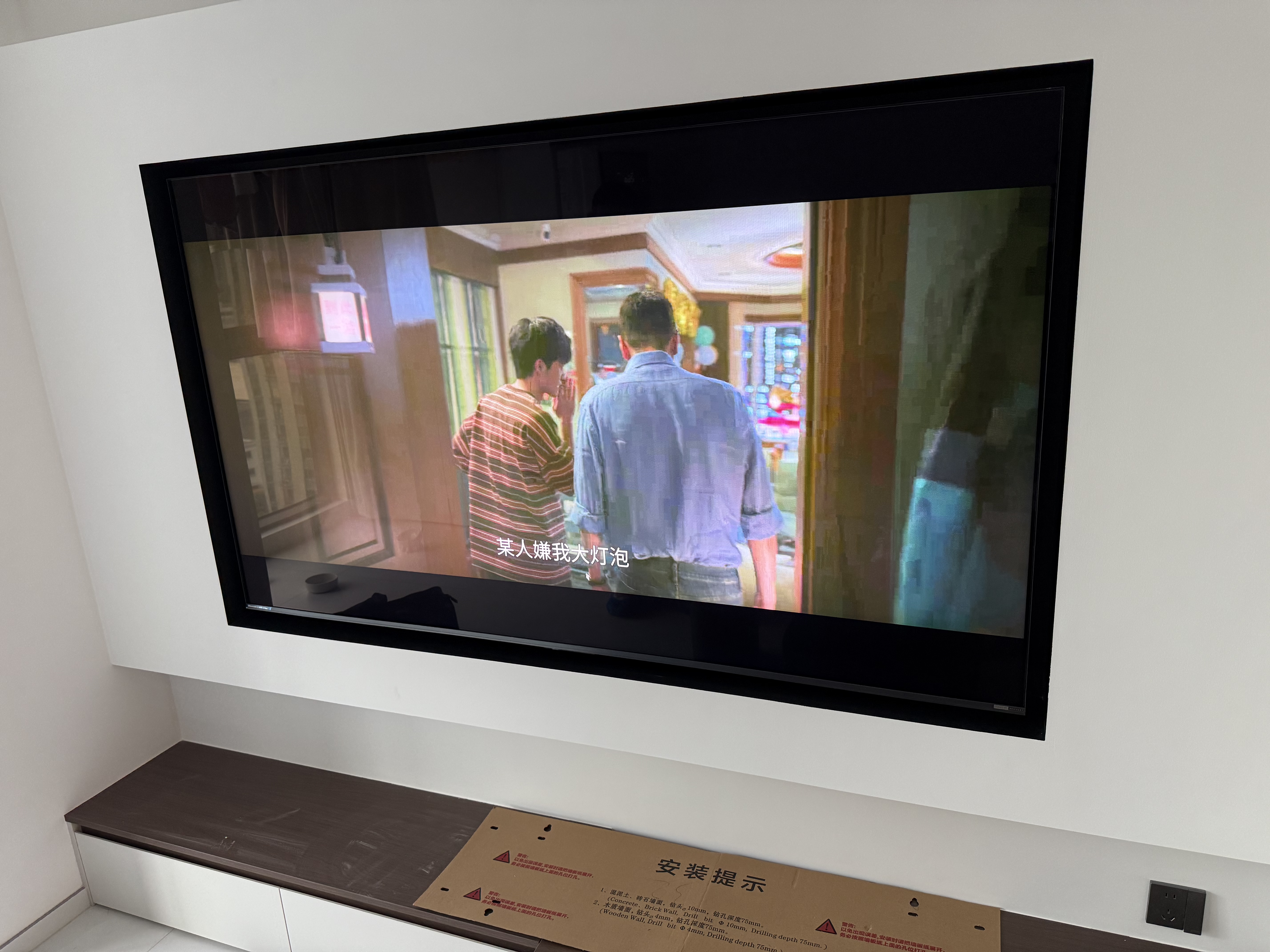 海信电视E7Q 75英寸【送装一体-固定挂架】信芯芯片H6超频版 黑曜屏ProXDR5200nits2600分区 实拍图