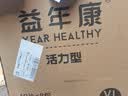 益年康活力优加成人纸尿裤XL码80片特大号(臀围:110-160cm)老年人尿不湿 实拍图