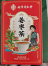 南同四海南京同仁堂姜枣茶搭姜茶驱寒祛湿姜枣茶女士男士补气血调脾胃160g 实拍图