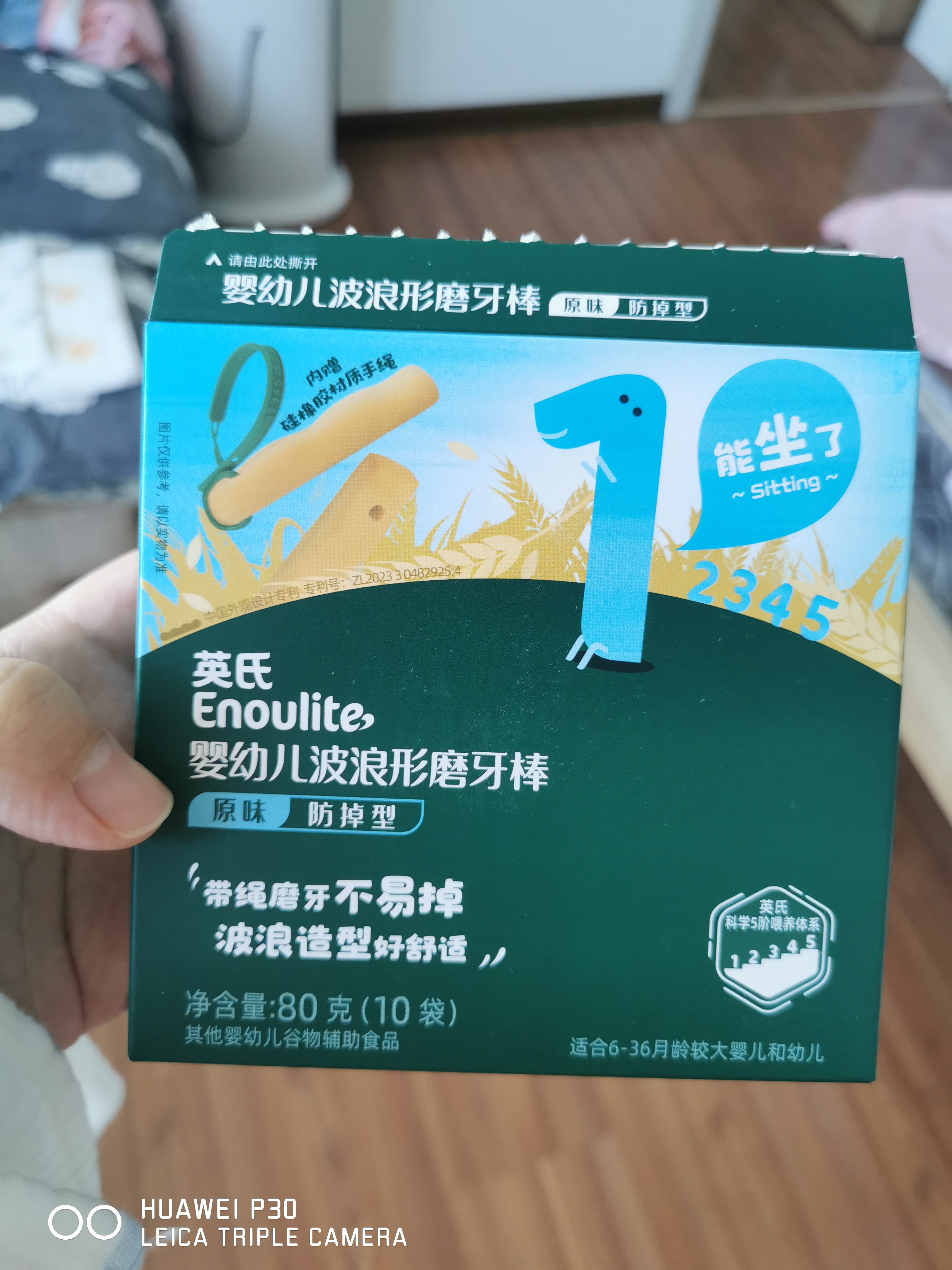 英氏婴幼儿磨牙棒原味带绳防掉婴儿宝宝零食6-12个月磨牙饼干80g 实拍图