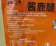 立鹿（LILU）东北特产鹿肉熟食100克*5包梅花鹿肉滋补温补端午送礼 实拍图