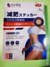 本安制药减肥贴瘦肚子燃脂7天30斤大肚子全身快速瘦肚子燃脂不反弹3盒 实拍图