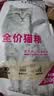靓贝猫粮 牛肉三文鱼 猫粮 幼猫 成猫 通用全价猫粮 500g*5 5斤 实拍图