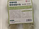 悦味纪 手工香椿鸡蛋老面大包320g*3包 12个 翡翠素馅包子 早餐半成品 实拍图