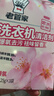 老管家洗衣机清洁剂125g*3*5盒滚筒波轮洗衣机清洗剂杀菌除垢祛味花香 实拍图