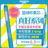 斑马牌（ZEBRA）【热门商品】按动中性笔0.5mm真好系列学生刷题笔记写字笔办公用签字笔C-JJ3蓝绿杆黒芯单支装 实拍图