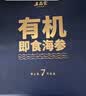 上品堂 大连有机即食海参品质辽刺参固形物≥85%单只装生鲜中秋送礼礼盒 2250g /30只【稀有大个参王】即食海参·7 礼盒 实拍图